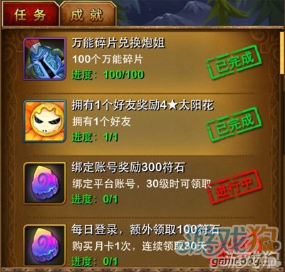 <em>我叫MT大姐大</em>怎么获得 获得方法详解_游戏狗