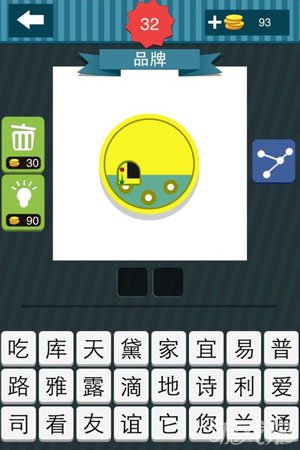 疯狂猜图正确答案_疯狂猜图1.3版品牌答案