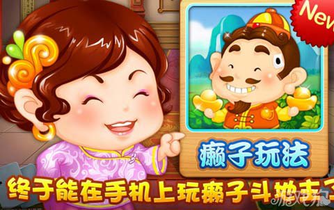 欢乐斗地主天地癞子怎么玩 欢乐斗地主天地癞