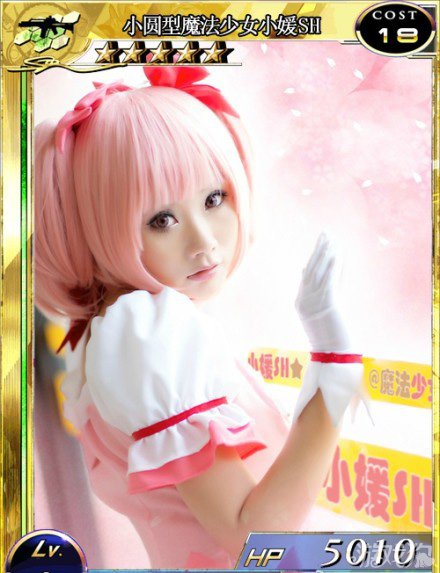 百万<em>亚瑟王</em>魔法<em>少女</em>小圆COS图集一览_游戏狗