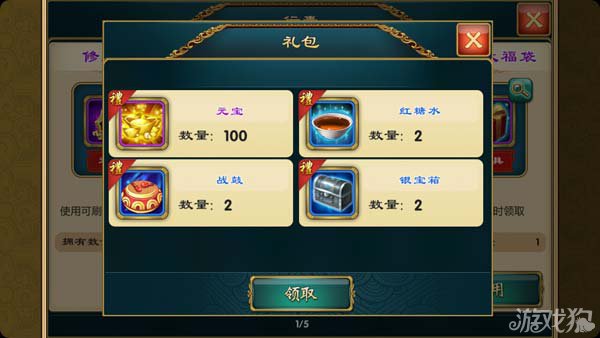 武侠Q传中秋礼包活动内容介绍