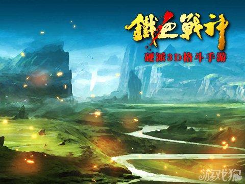 铁血战神上架App Store