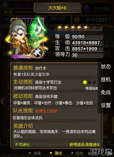 <em>我叫mt大大姐</em>厉害吗?大大姐作用详解_游戏狗