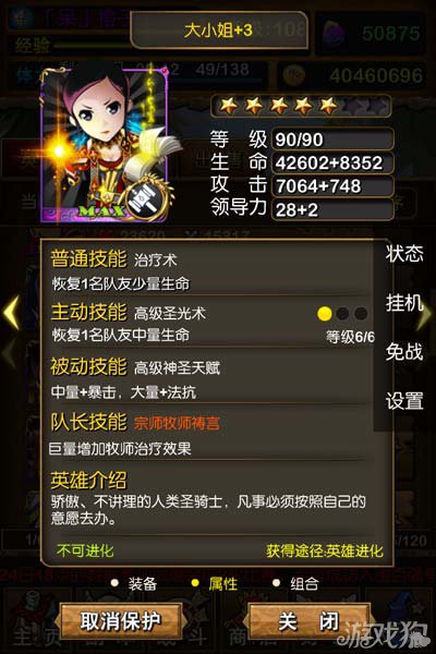 我叫<em>mt</em>沐丝和<em>大小姐</em>分析 二者缺一不可_游戏狗