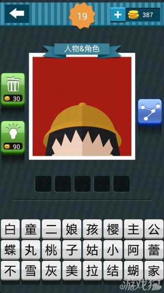 疯狂猜图5个字的人物角色答案红底黄色帽子黑色头发2