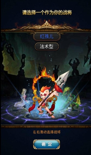 红孩儿:法术型