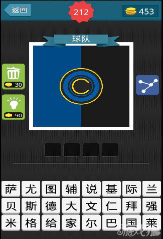 疯狂猜图球队四个字答案图文解析1