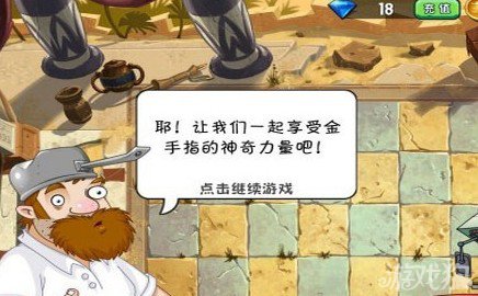 植物大战僵尸2在华捞金 宝开难寻突破口1