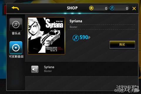 音速出击可买断歌曲之Syriana1