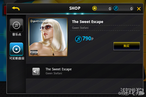 音速出击可买断歌曲之The Sweet Escape1