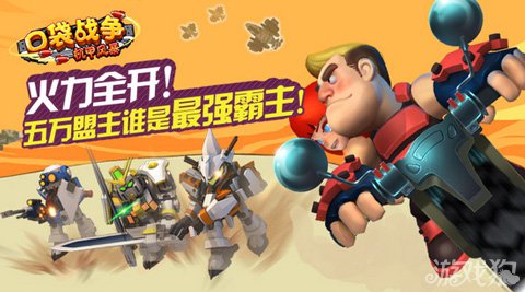 口袋战争五万盟主谁是最强霸主