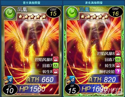 魔卡幻想迷魅靈狐累計充值滿300晶鉆就送鳳凰1