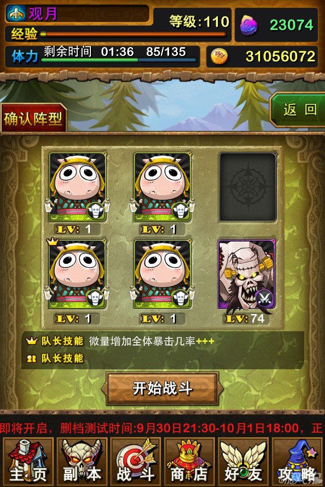 我叫MT刷娘子<em>攻略</em> 带<em>炮灰</em>暴击无烦恼_游戏狗