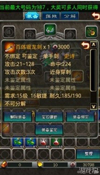 世界OL裝備合成大全完整版1