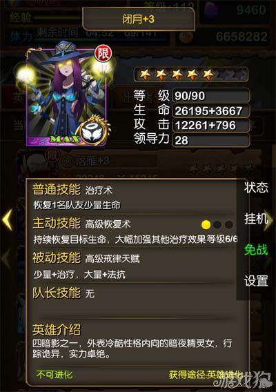 我叫MT闭月是什么装备