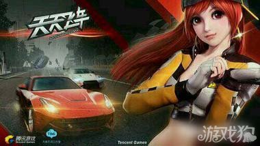 天天飛車快速起步攻略1
