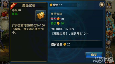 時空獵人賺魔晶技巧分享日賺千萬1
