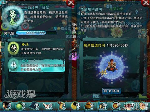 忘仙境界任務(wù)詳細(xì)攻略分享2