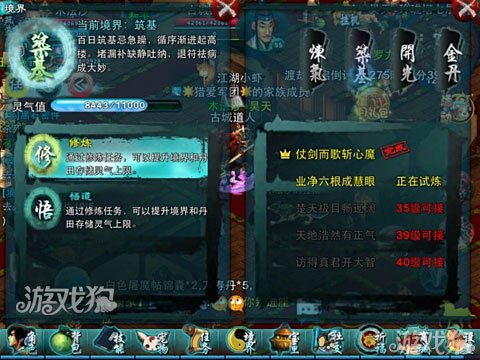 忘仙境界任務(wù)詳細(xì)攻略分享1