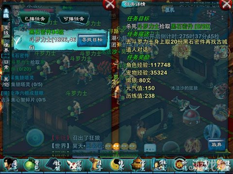 忘仙主線任務升級路線全面分析1