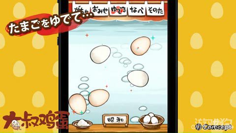 大叔鸡蛋玩法攻略：打造重口味日本料理1
