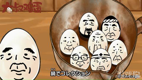 大叔鸡蛋玩法攻略：打造重口味日本料理3