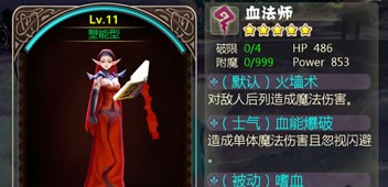 進擊的魔王血法師卡牌圖文介紹1