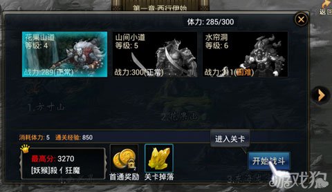 神魔評測：降魔之路無人能擋19