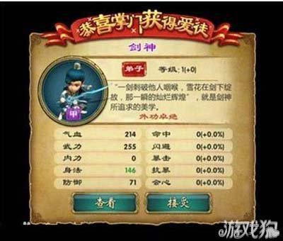 武侠q传剑神礼包_武侠q传昆仑礼包2016_武侠q传ios礼包