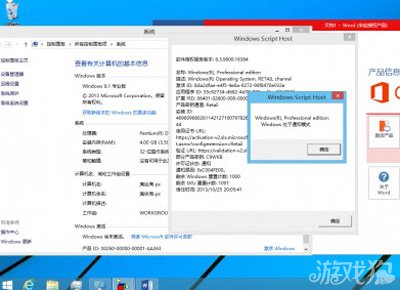 windows8.1各版本和office2013已可KMS激活_