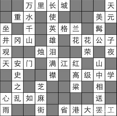 疯狂填字1答案大全所有题目通关详解