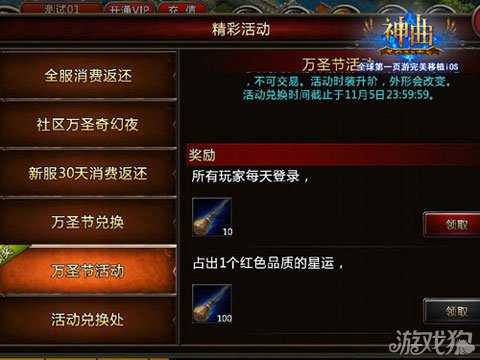 神曲iOS版万圣节引爆狂欢 冲田杏梨惊艳亮相2