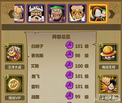 梦想海贼王 三大将 入手心得
