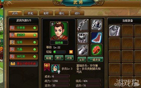 七雄争霸武将选择_七雄武将技能选择_七雄q传武将选择