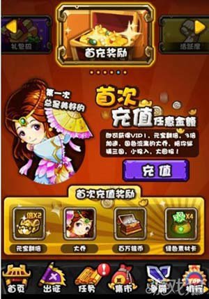 一骑当千开服公告1