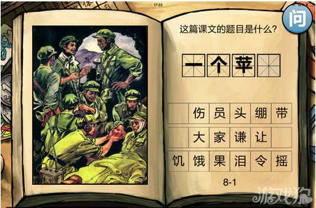 中国好学霸第八册答案全图文攻略1