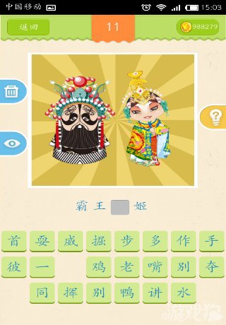 猜成语霸王别姬_张国荣霸王别姬