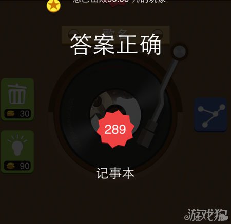 疯狂猜歌最新答案攻略大全