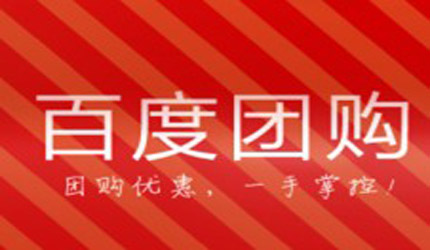 百度团购下载_百度团购_游戏狗手机软件