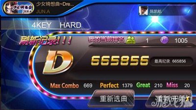 节奏大师病名为爱在哪_节奏大师作弊改歌_节奏大师改歌教程