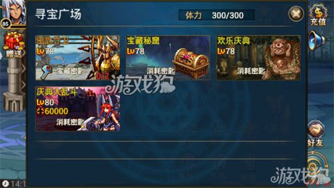 時空獵人慶典大亂斗活動詳細介紹1