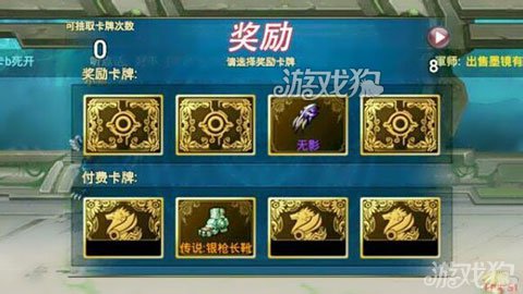 時空獵人天空要塞翻牌技巧分享1