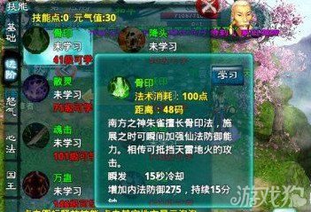 忘仙巫皇技能加點推薦分享2