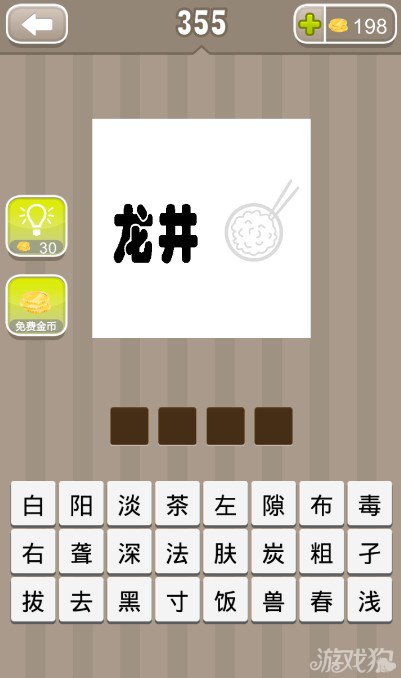 什么叫器成语_成语故事简笔画