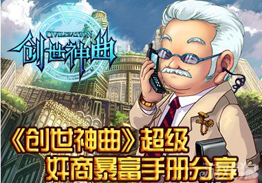 创世神曲怎么快速赚钱方法?_游戏狗手机网游