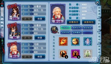 神雕俠侶手游丐幫俠客分析1