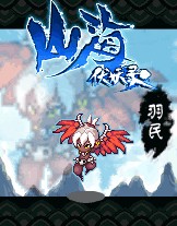 山海伏妖录中文版下载_妖山诅咒有pc版_海之号角安卓版中文