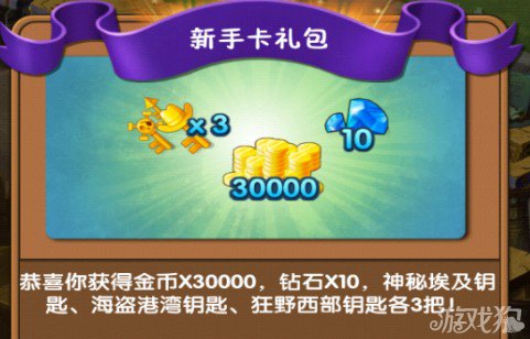 新手卡