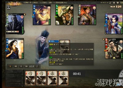 老三国解说全部视频 30-1311151426000-50.jpg