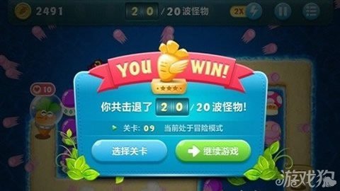 保卫萝卜深海9攻略金萝卜全图文过关